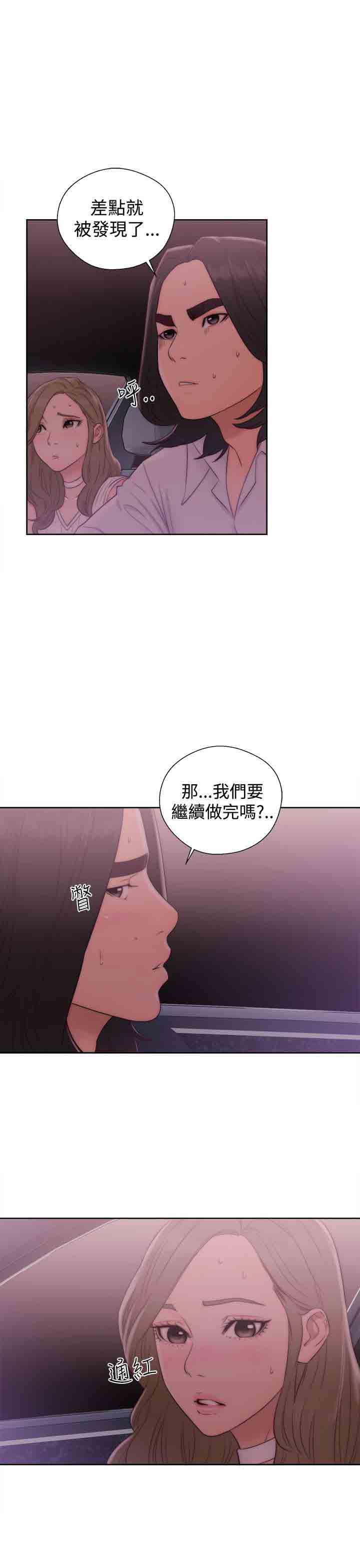 [韩国漫画] 解禁 剧情,巨乳大奶#[36P]-13