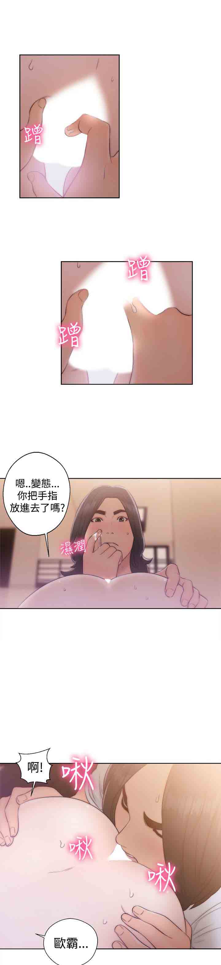 [韩国漫画] 解禁 剧情,巨乳大奶#[36P]-31