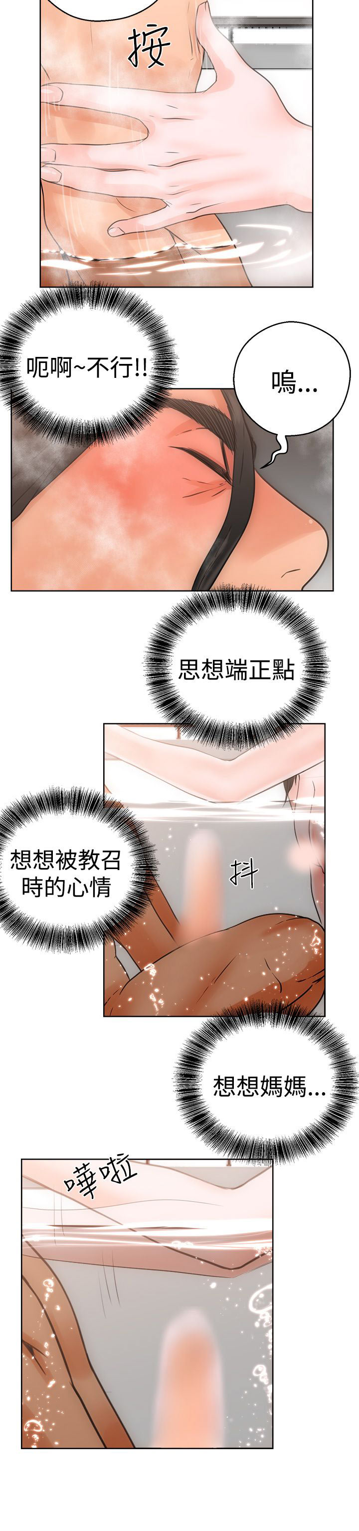 [韩国漫画] 解禁 剧情,巨乳大奶#[37P]-22