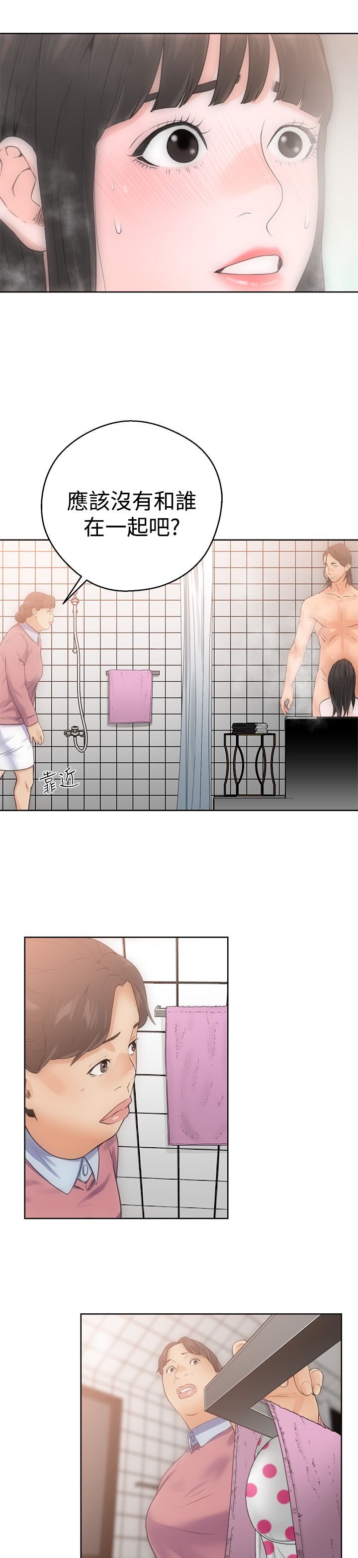 [韩国漫画] 解禁 剧情,巨乳大奶#[37P]-29