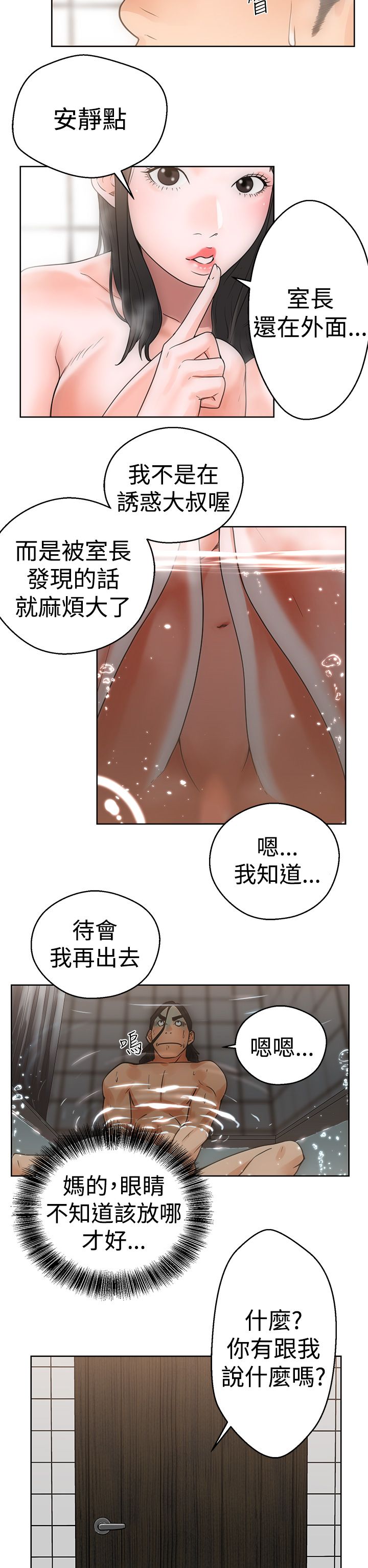 [韩国漫画] 解禁 剧情,巨乳大奶#[37P]-6