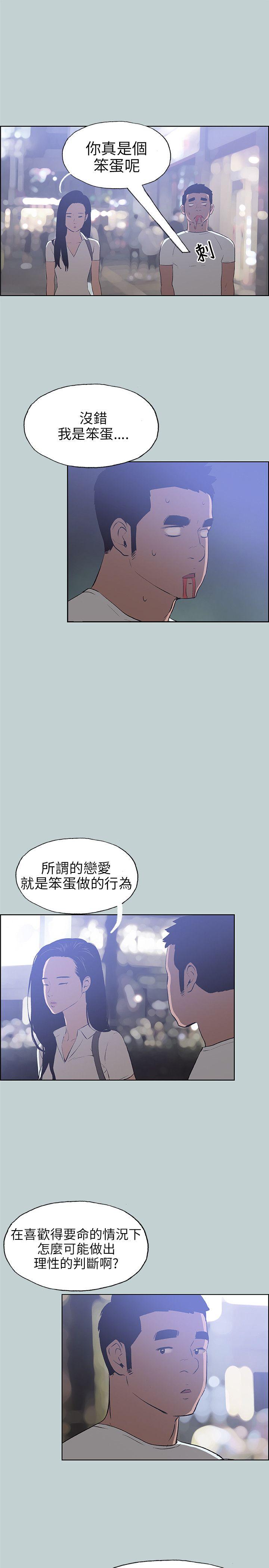 [韩国漫画] 愉快的旅行 剧情,巨乳大奶#[25P]-23