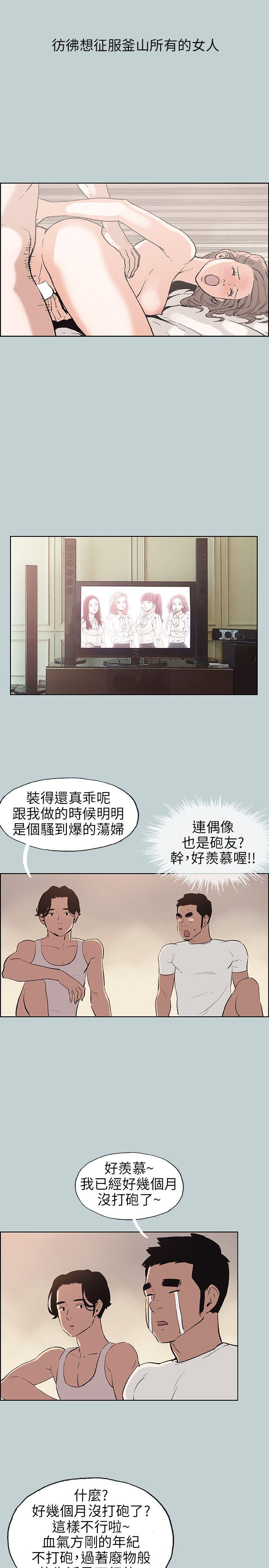 [韩国漫画] 愉快的旅行 剧情,巨乳大奶#[24P]-13