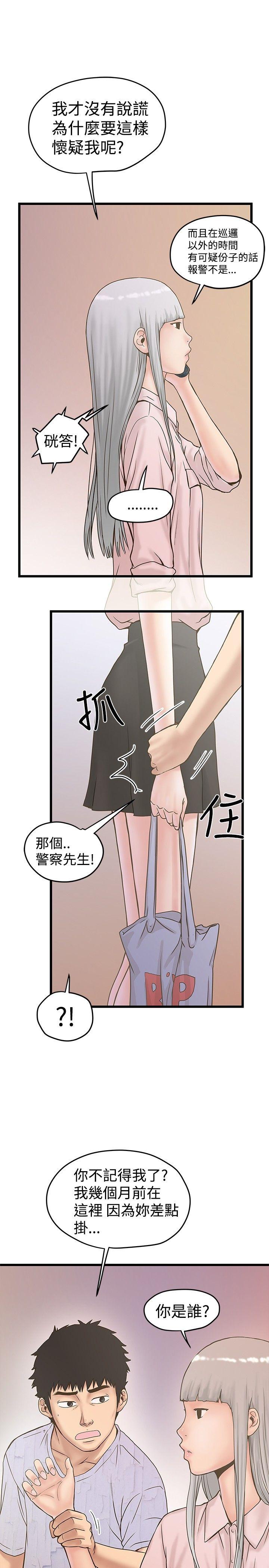 [韩国漫画] 想像狂热 爱情,巨乳大奶#[28P]-2