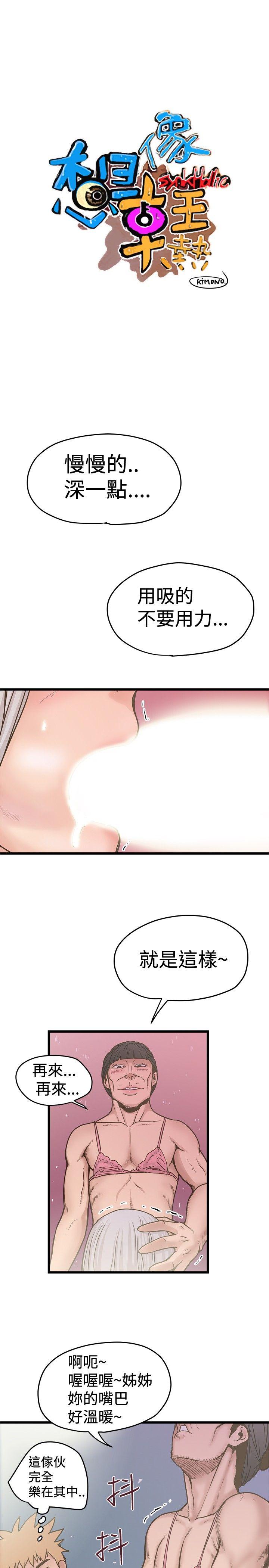 [韩国漫画] 想像狂热 爱情,巨乳大奶#[27P]-1