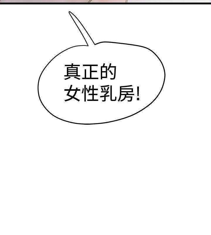 [韩国漫画] 想像狂热 爱情,巨乳大奶#[27P]-10
