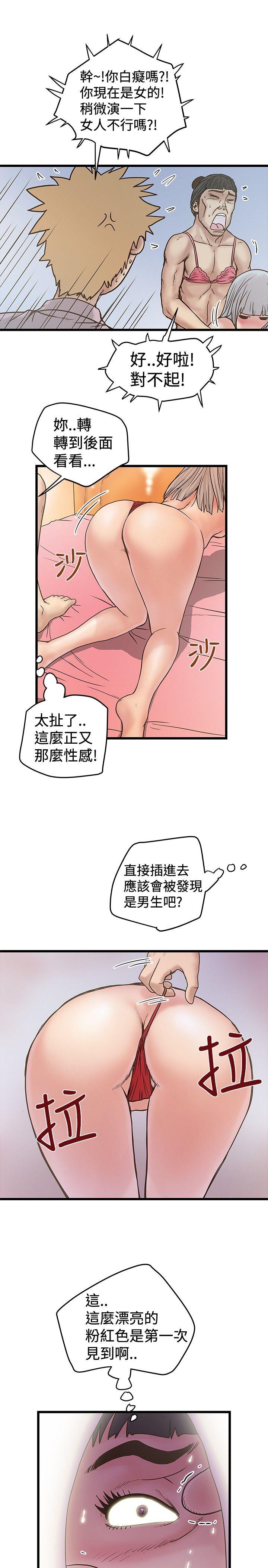 [韩国漫画] 想像狂热 爱情,巨乳大奶#[27P]-17
