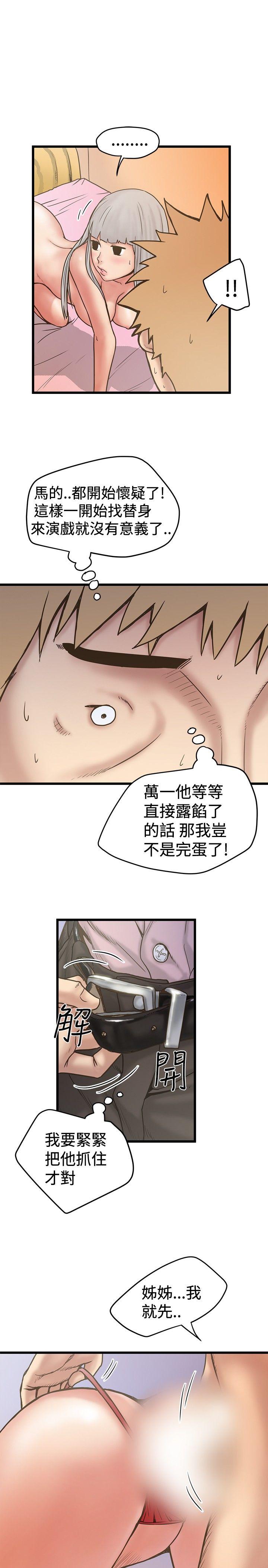 [韩国漫画] 想像狂热 爱情,巨乳大奶#[27P]-19