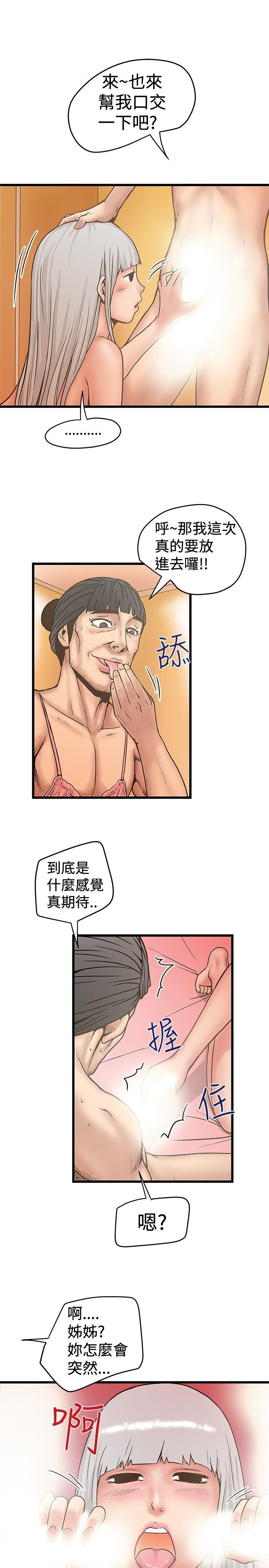 [韩国漫画] 想像狂热 爱情,巨乳大奶#[27P]-23