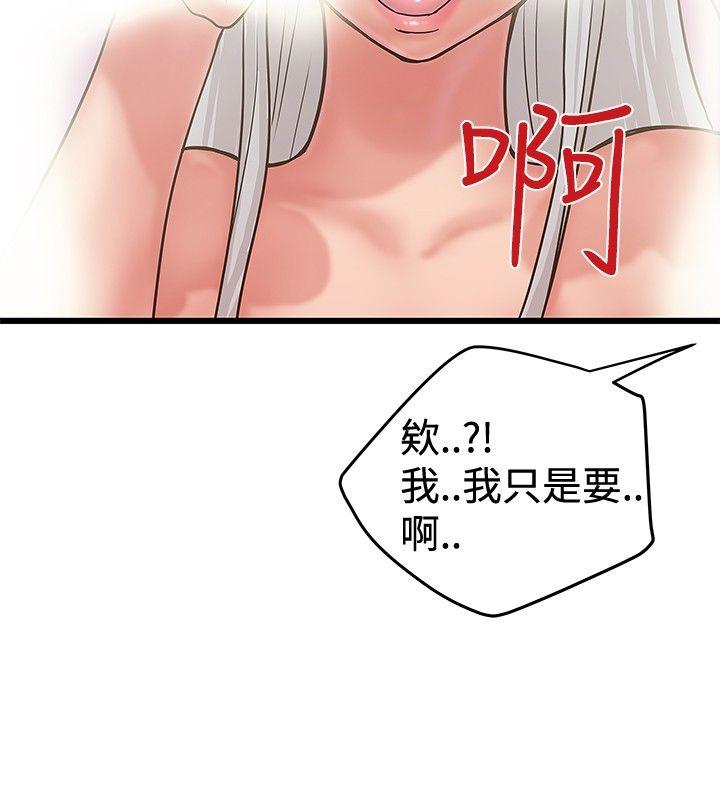 [韩国漫画] 想像狂热 爱情,巨乳大奶#[27P]-24