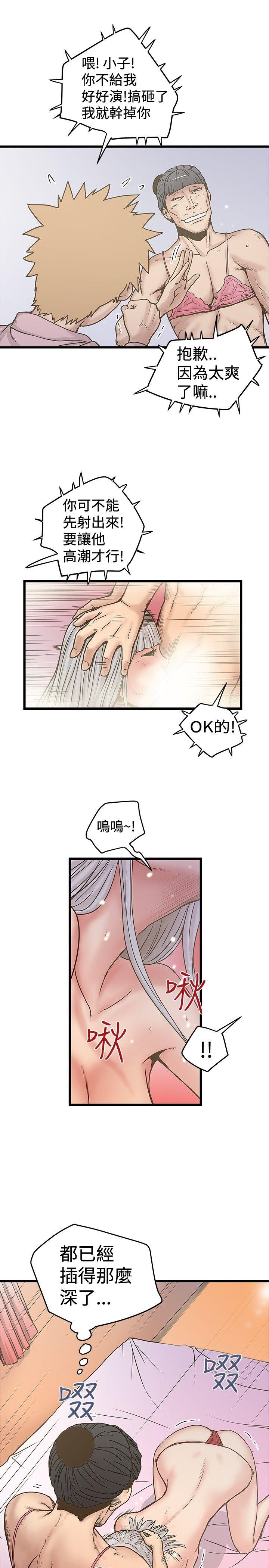 [韩国漫画] 想像狂热 爱情,巨乳大奶#[27P]-3