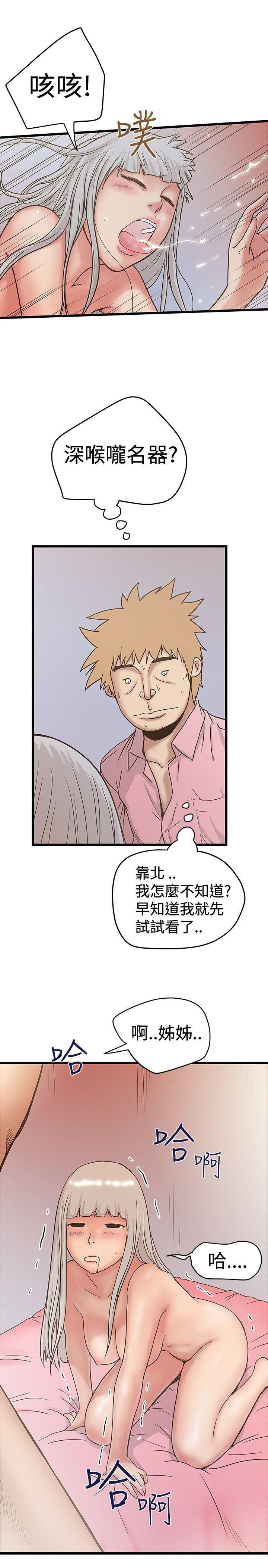 [韩国漫画] 想像狂热 爱情,巨乳大奶#[27P]-7