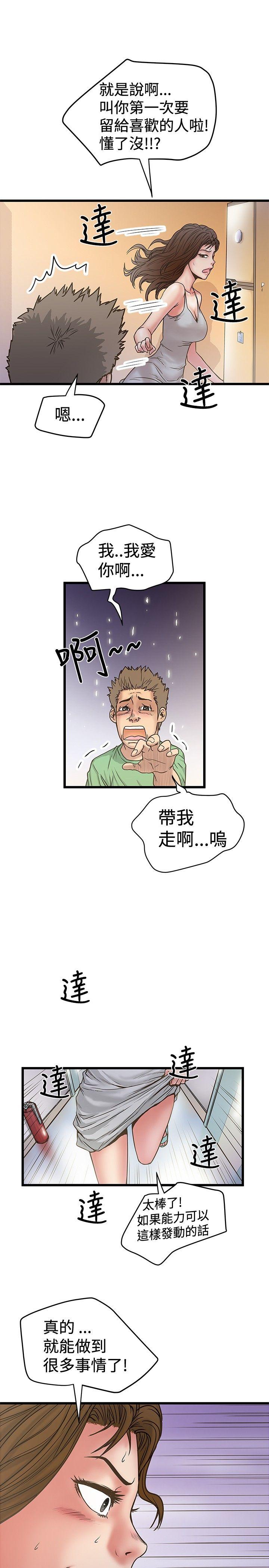 [韩国漫画] 想像狂热 爱情,巨乳大奶#[29P]-17