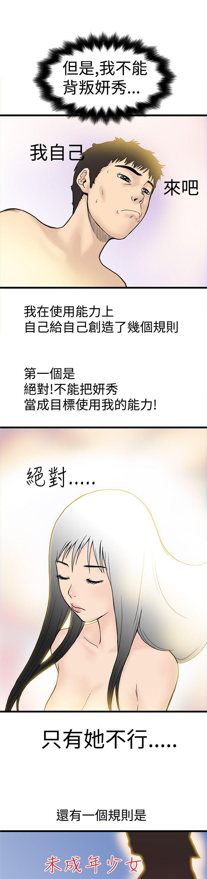 [韩国漫画] 想像狂热 爱情,巨乳大奶#[32P]-5