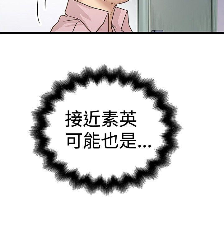 [韩国漫画] 想像狂热 爱情,巨乳大奶#[27P]-18