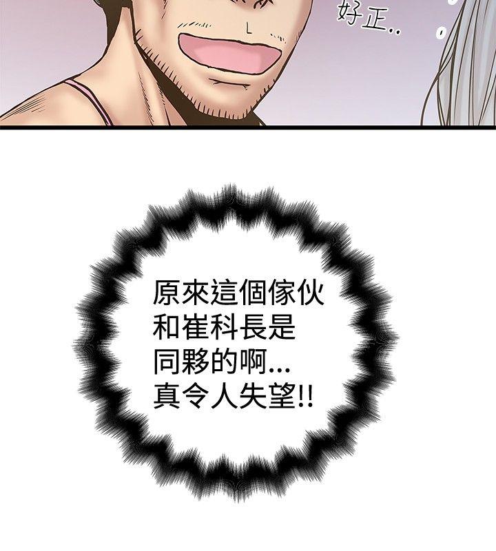 [韩国漫画] 想像狂热 爱情,巨乳大奶#[27P]-24
