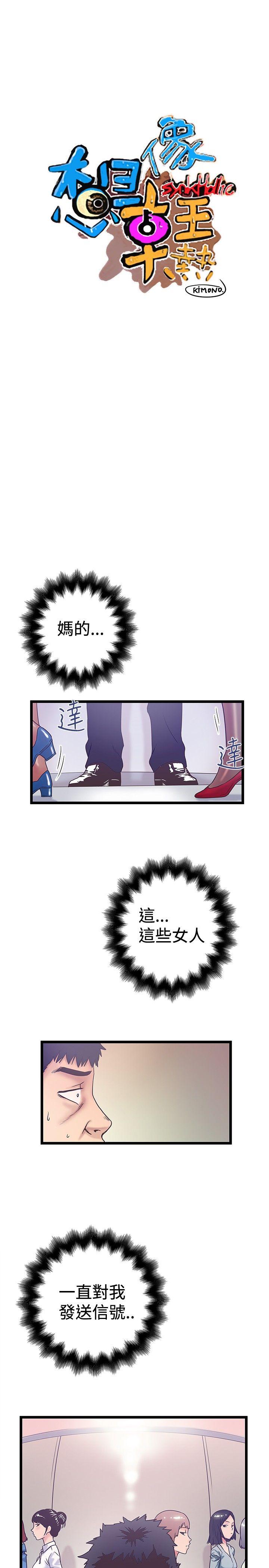 [韩国漫画] 想像狂热 爱情,巨乳大奶#[27P]-1