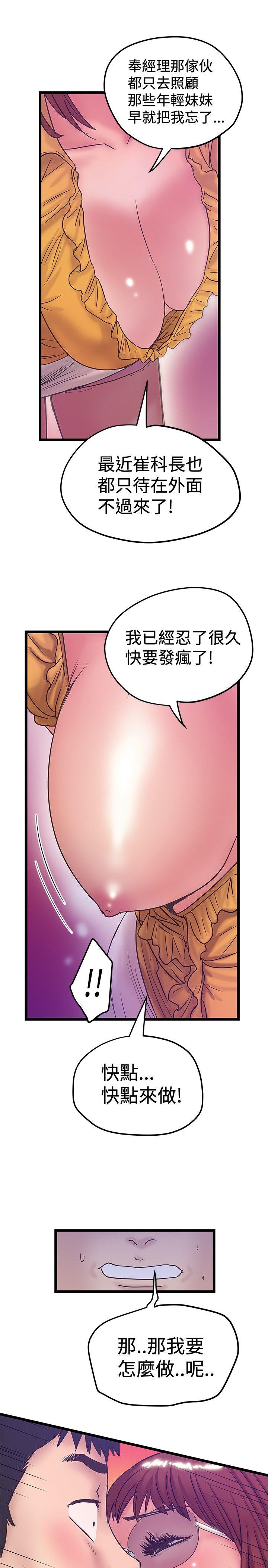 [韩国漫画] 想像狂热 爱情,巨乳大奶#[27P]-11