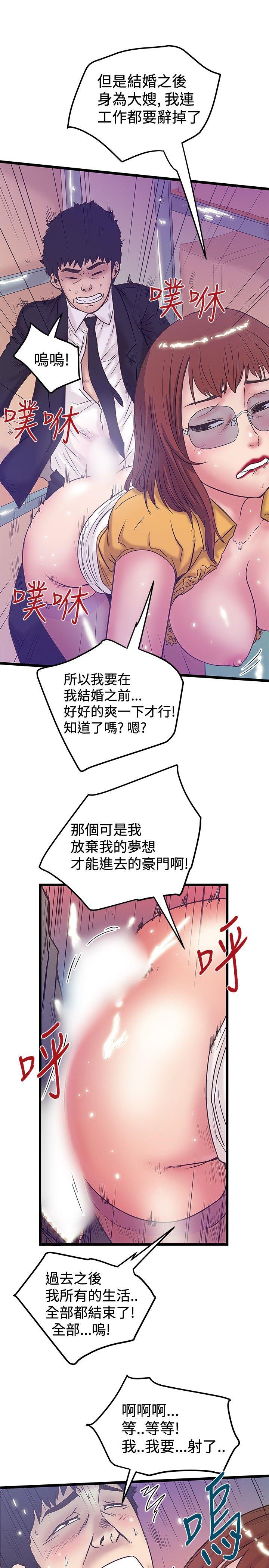 [韩国漫画] 想像狂热 爱情,巨乳大奶#[27P]-17