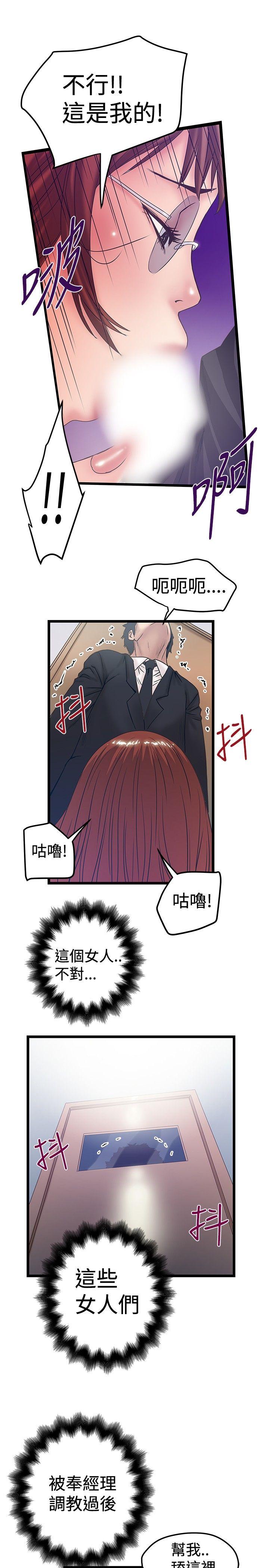[韩国漫画] 想像狂热 爱情,巨乳大奶#[27P]-19