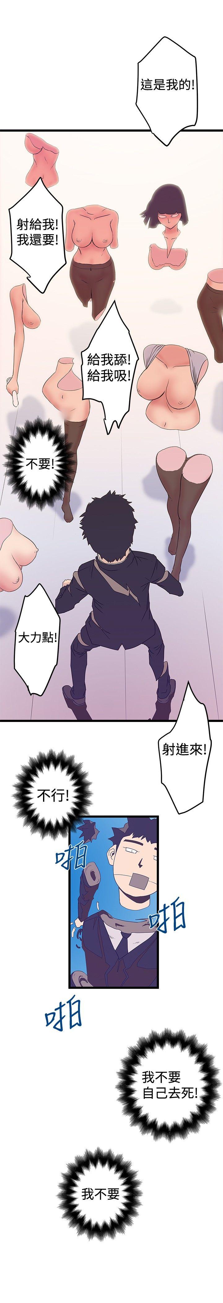 [韩国漫画] 想像狂热 爱情,巨乳大奶#[27P]-27