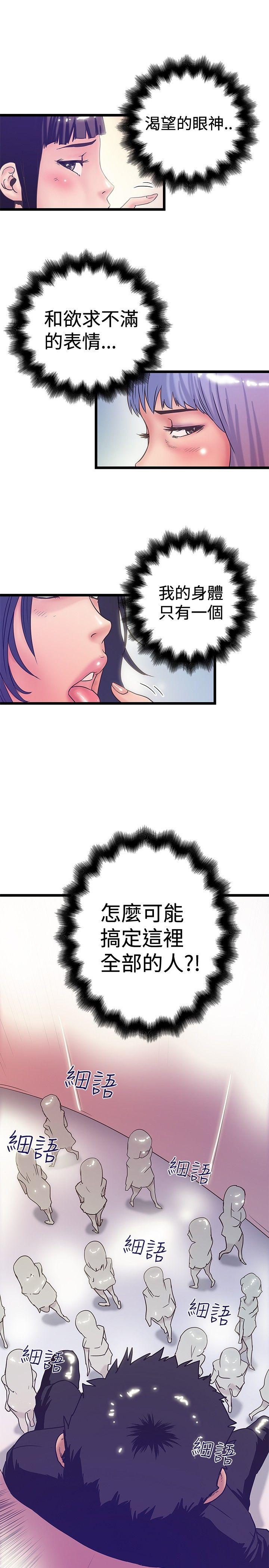[韩国漫画] 想像狂热 爱情,巨乳大奶#[27P]-3