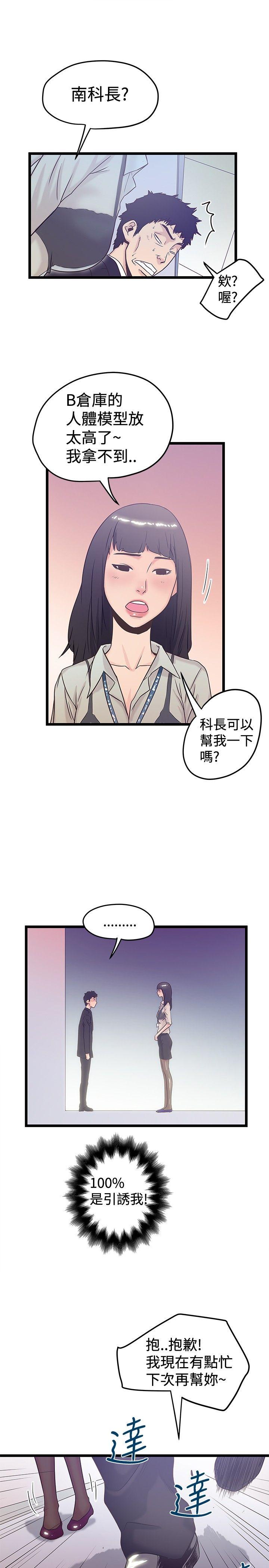 [韩国漫画] 想像狂热 爱情,巨乳大奶#[27P]-5