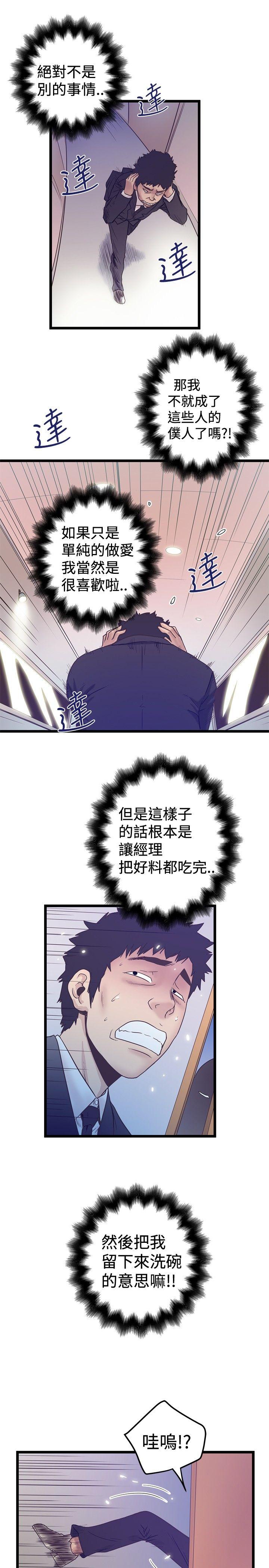 [韩国漫画] 想像狂热 爱情,巨乳大奶#[27P]-7