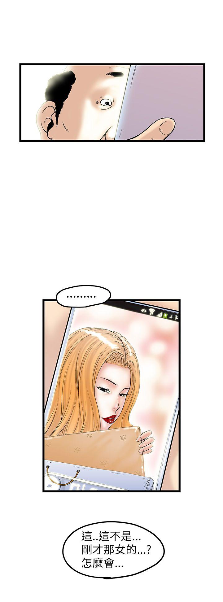 [韩国漫画] 想像狂热 爱情,巨乳大奶#[30P]-10
