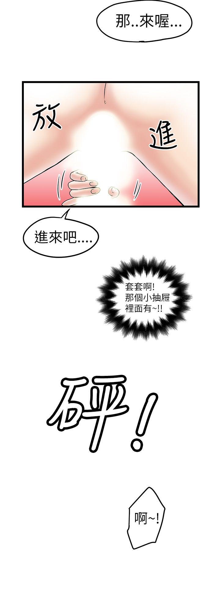 [韩国漫画] 想像狂热 爱情,巨乳大奶#[30P]-28