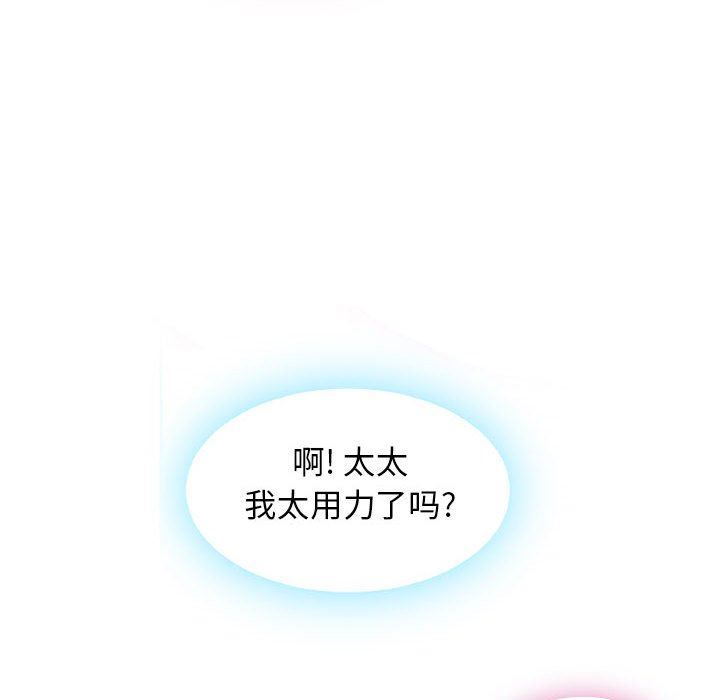 [韩国漫画] 隔壁的她 爱情,熟女人妻,巨乳大奶#[84P]-14