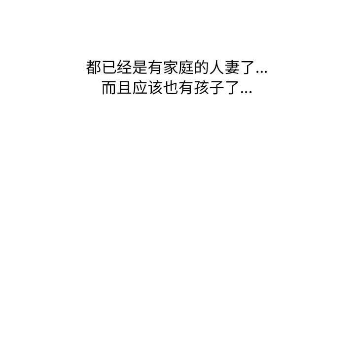 [韩国漫画] 隔壁的她 爱情,熟女人妻,巨乳大奶#[84P]-74