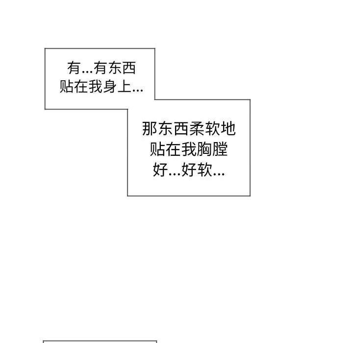 [韩国漫画] 隔壁的她 爱情,熟女人妻,巨乳大奶#[136P]-47