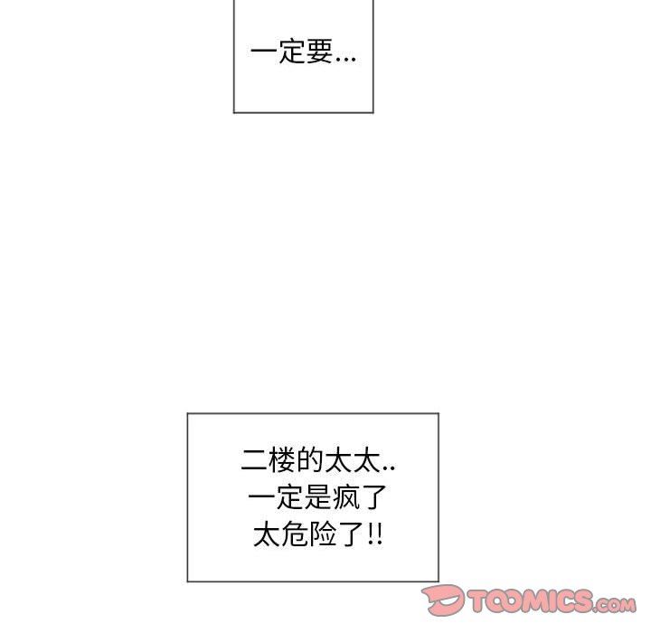 [韩国漫画] 隔壁的她 爱情,熟女人妻,巨乳大奶#[136P]-51