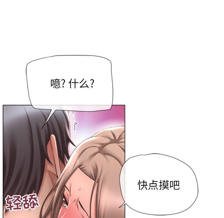 [韩国漫画] 隔壁的她 爱情,熟女人妻,巨乳大奶#[136P]-78