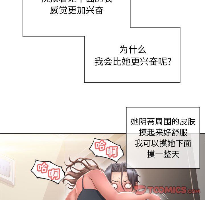 [韩国漫画] 隔壁的她 爱情,熟女人妻,巨乳大奶#[136P]-99