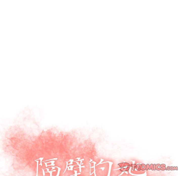 [韩国漫画] 隔壁的她 爱情,熟女人妻,巨乳大奶#[148P]-9
