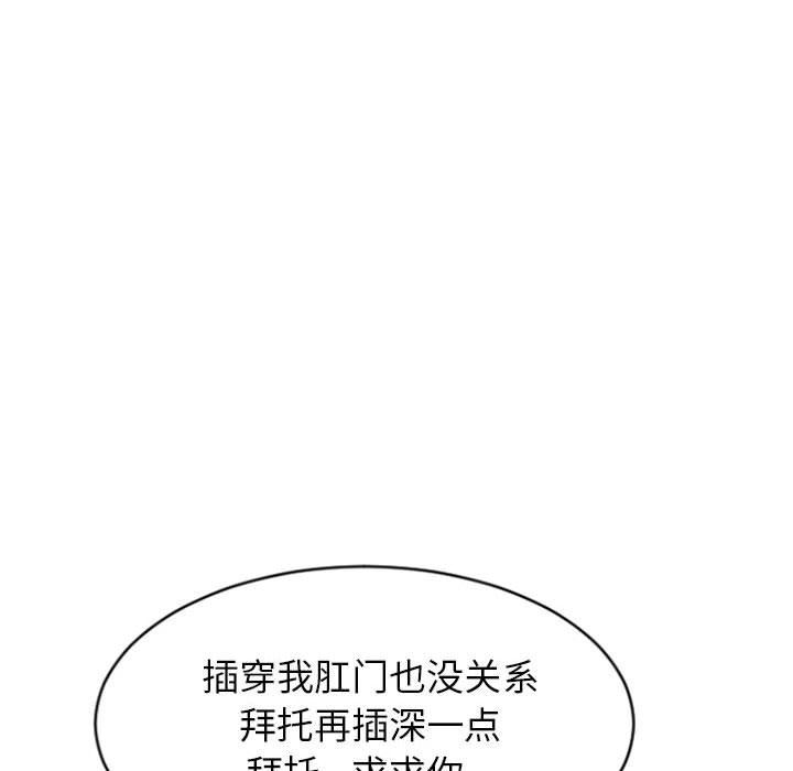 [韩国漫画] 隔壁的她 爱情,熟女人妻,巨乳大奶#[153P]-123