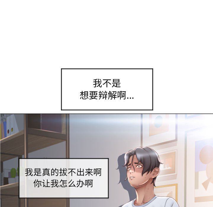 [韩国漫画] 隔壁的她 爱情,熟女人妻,巨乳大奶#[153P]-54