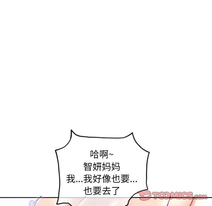 [韩国漫画] 隔壁的她 爱情,熟女人妻,巨乳大奶#[168P]-156