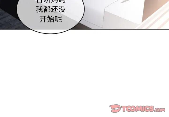 [韩国漫画] 隔壁的她 爱情,熟女人妻,巨乳大奶#[168P]-3
