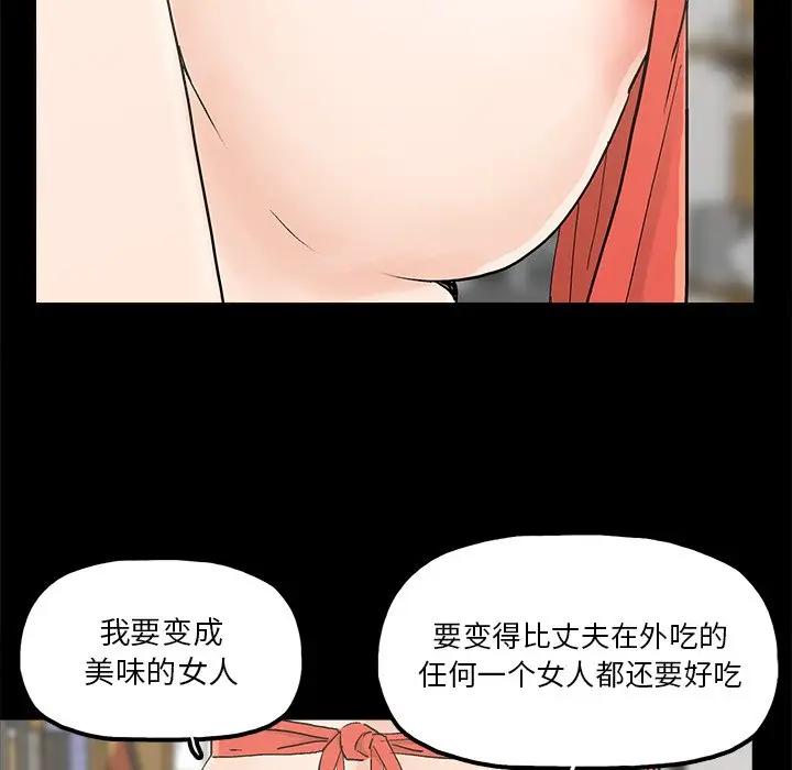 [韩国漫画] 幸福 爱情,熟女人妻,巨乳大奶#[89P]-37
