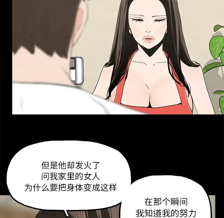 [韩国漫画] 幸福 爱情,熟女人妻,巨乳大奶#[89P]-63