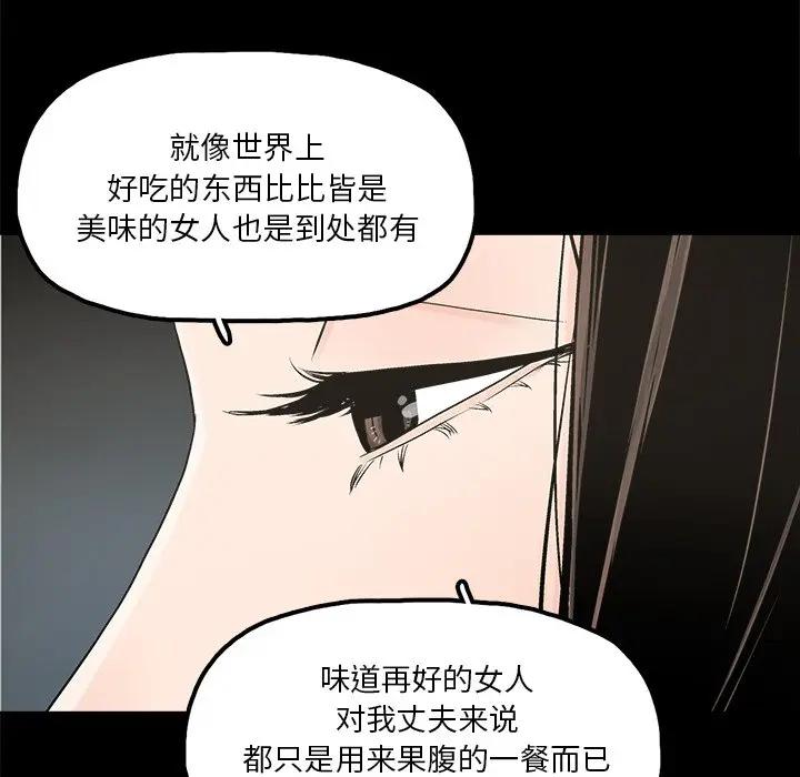 [韩国漫画] 幸福 爱情,熟女人妻,巨乳大奶#[89P]-65