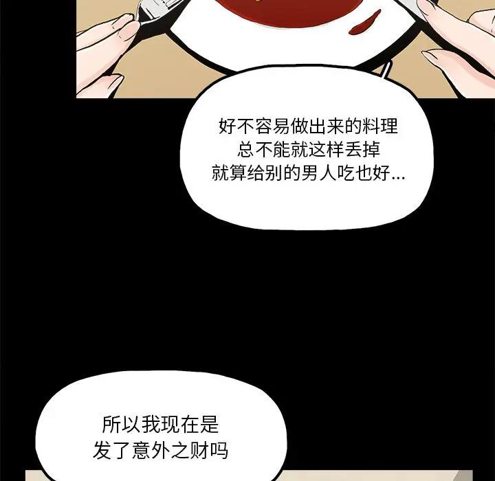 [韩国漫画] 幸福 爱情,熟女人妻,巨乳大奶#[89P]-67
