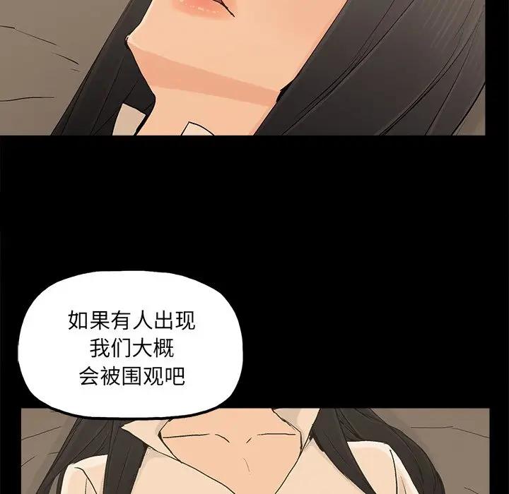 [韩国漫画] 幸福 爱情,熟女人妻,巨乳大奶#[83P]-36
