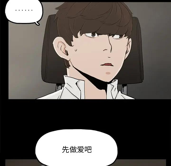 [韩国漫画] 幸福 爱情,熟女人妻,巨乳大奶#[83P]-9