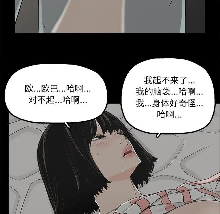 [韩国漫画] 幸福 爱情,熟女人妻,巨乳大奶#[82P]-12