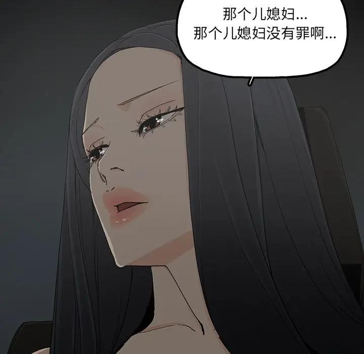 [韩国漫画] 幸福 爱情,熟女人妻,巨乳大奶#[90P]-24