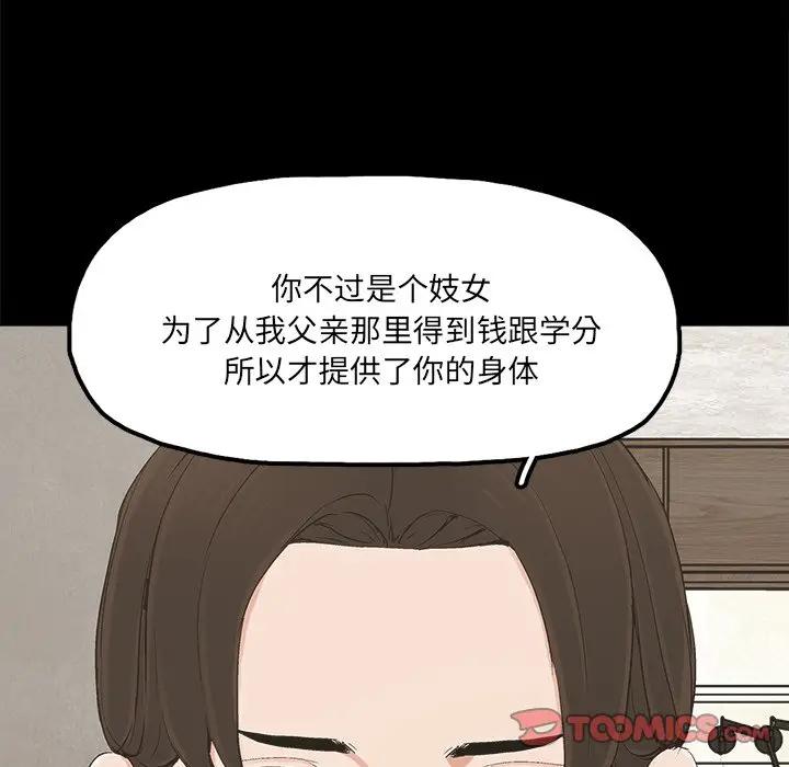 [韩国漫画] 幸福 爱情,熟女人妻,巨乳大奶#[90P]-54